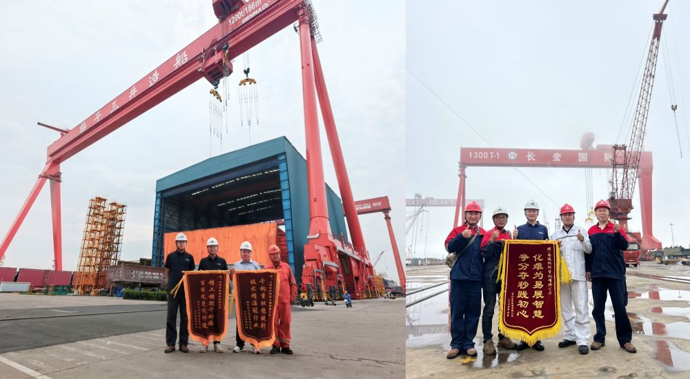 GENMA品牌1,200噸及1,300噸大型門式起重機(jī)項(xiàng)目高效交付獲贈(zèng)錦旗(圖1)