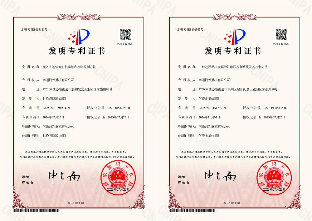 喜訊 | GENMA技術(shù)研發(fā)中心再添兩項國家發(fā)明專利(圖1) 喜訊 | GENMA技術(shù)研發(fā)中心再添兩項國家發(fā)明專利(圖1)